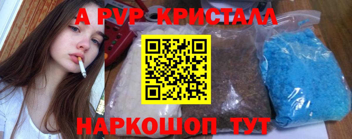 Alpha-PVP СК КРИС Асбест