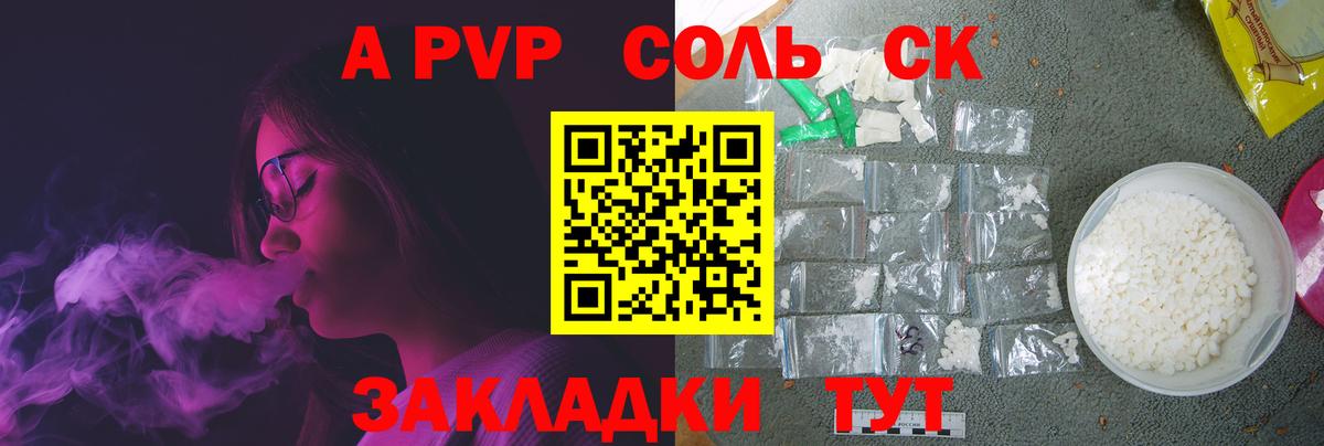 Alpha-PVP Соль  Alpha PVP мука  A-PVP  Вход с VPN  Асбест 