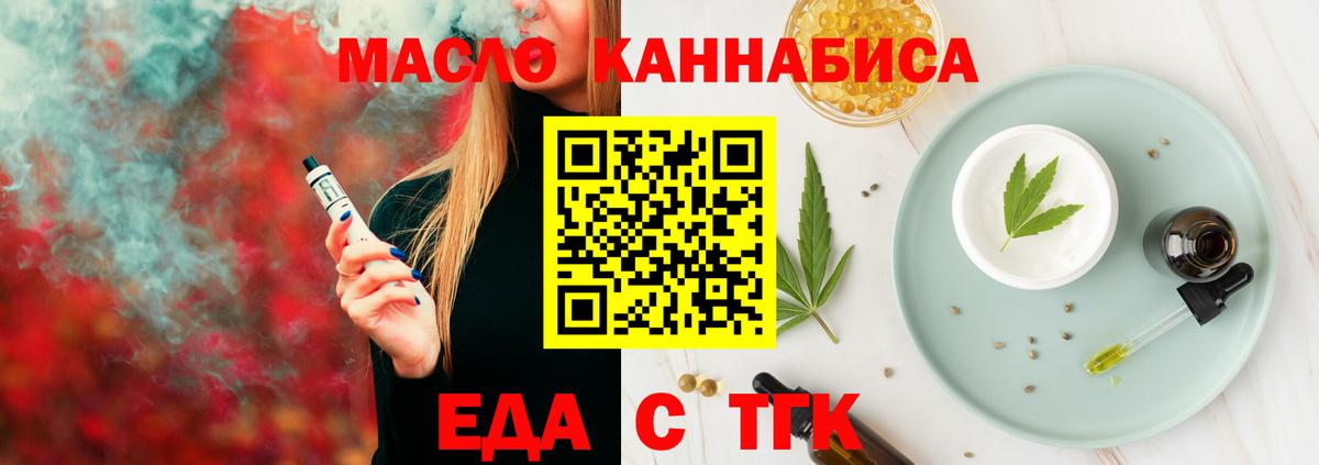 Canna-Cookies конопля  Вход с VPN  Асбест 
