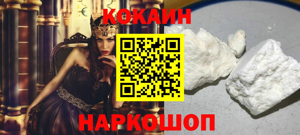 Кокаин  COCAIN 97%  Асбест  Cocaine FishScale 