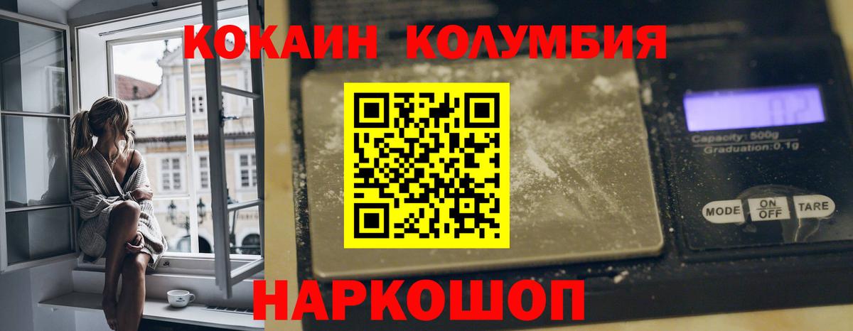 Асбест  Кокаин 97%  Вход с VPN  Кокаин  КОКАИН Колумбийский 