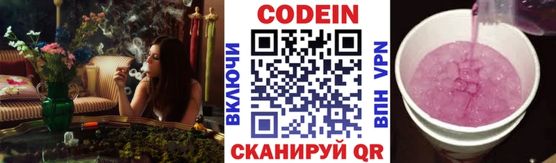 Кодеин Purple Drank  Асбест 