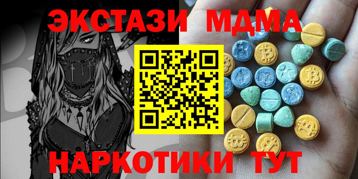 маркетплейс формула  Экстази 280 MDMA  Ecstasy  Ecstasy бентли  Вход с VPN  Асбест 