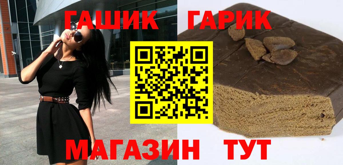 ГАШ  Асбест  ГАШ Premium  Гашиш индика сатива 