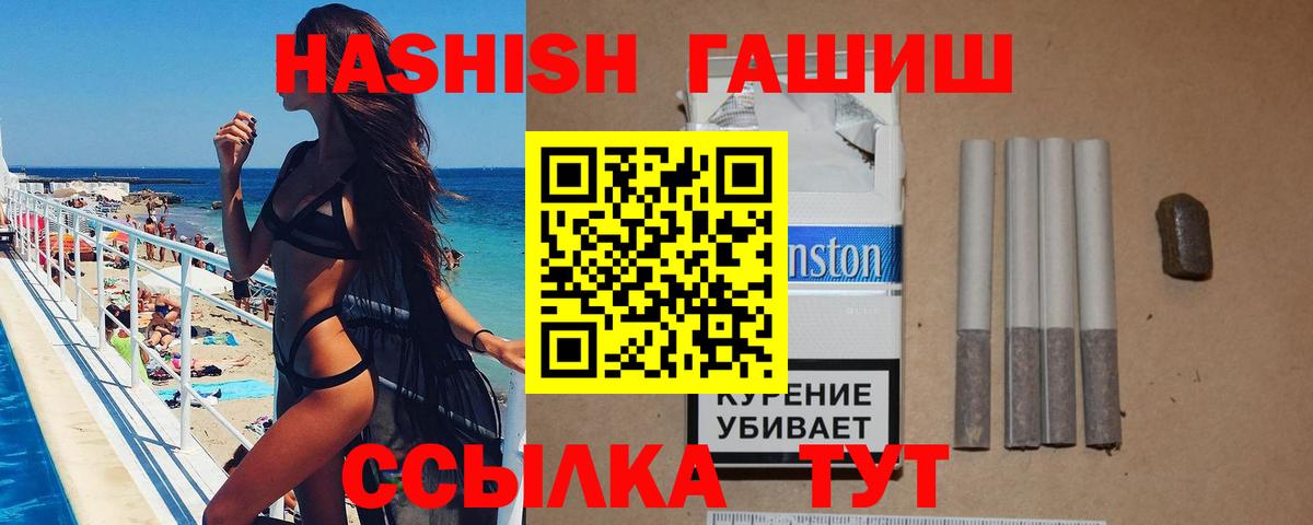 ГАШИШ Premium Асбест