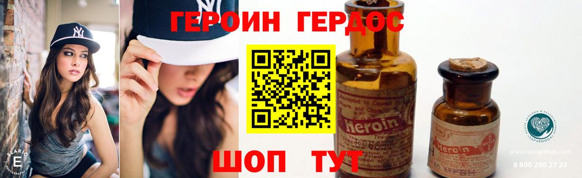 ГЕРОИН хмурый  Вход с VPN  ГЕРОИН  Асбест 