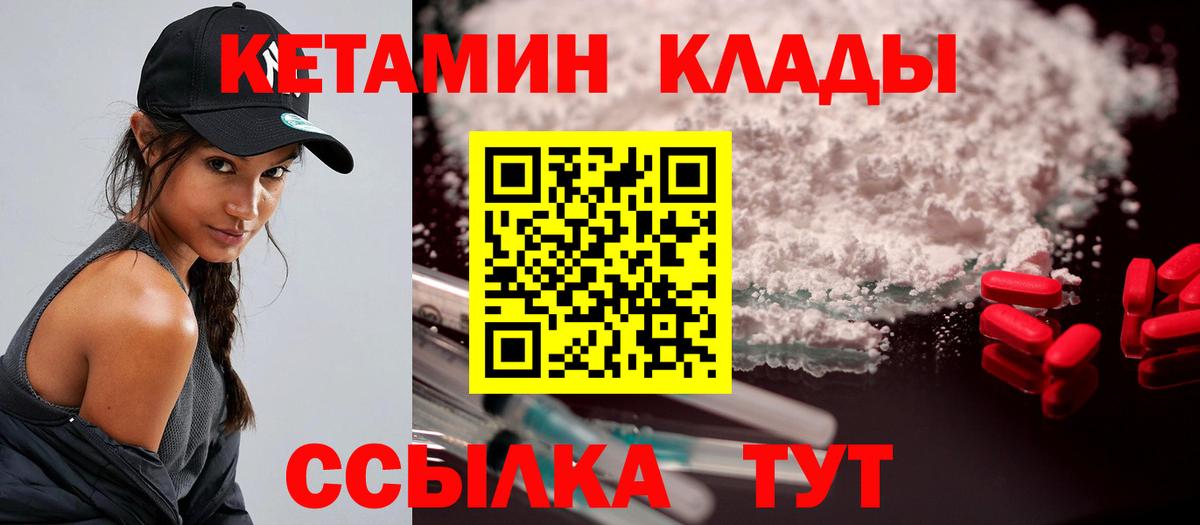 Асбест  Кетамин VHQ  Вход с VPN 