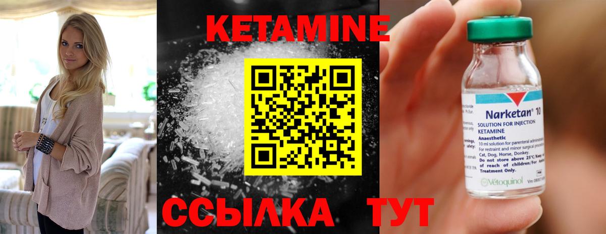 Кетамин VHQ Асбест