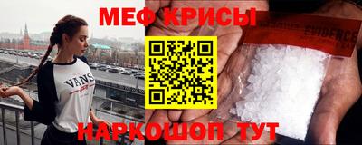 мяу мяу кристалл Гулькевичи