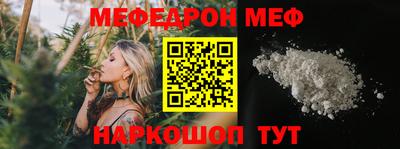 мяу мяу кристалл Гулькевичи