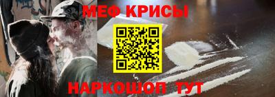 мяу мяу кристалл Гулькевичи