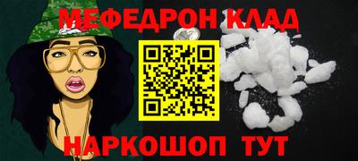 мяу мяу кристалл Гулькевичи