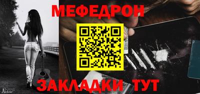 мяу мяу кристалл Гулькевичи