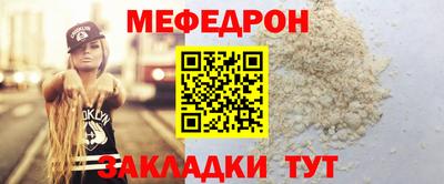 мяу мяу кристалл Гулькевичи