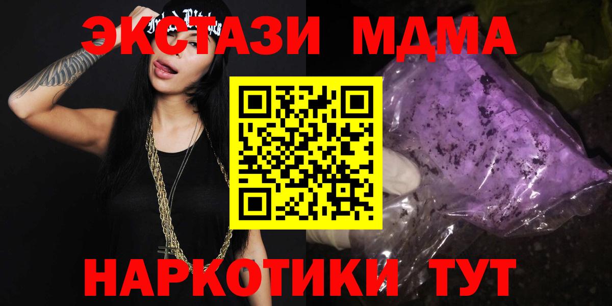 MDMA молли Асбест