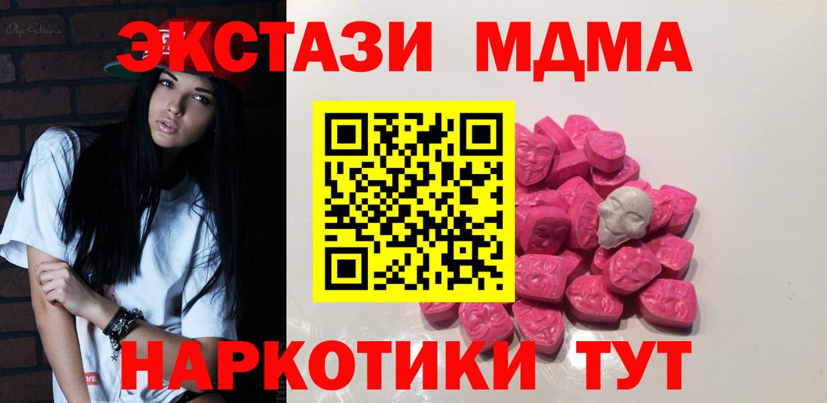 МДМА  Асбест  МДМА молли  MDMA Molly 