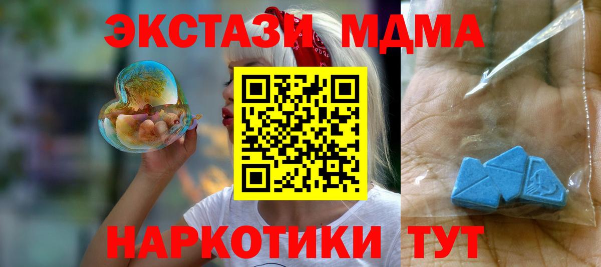 МДМА VHQ  Вход с VPN  MDMA VHQ  Асбест 