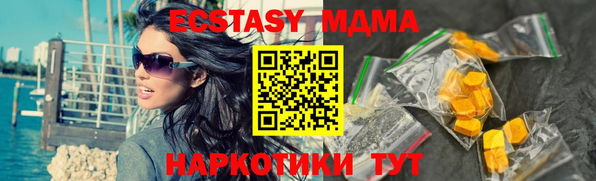 МДМА crystal Асбест