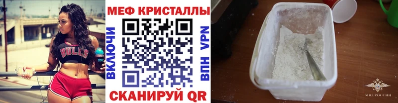МЯУ-МЯУ 4 MMC  darknet наркотические препараты  Асбест 