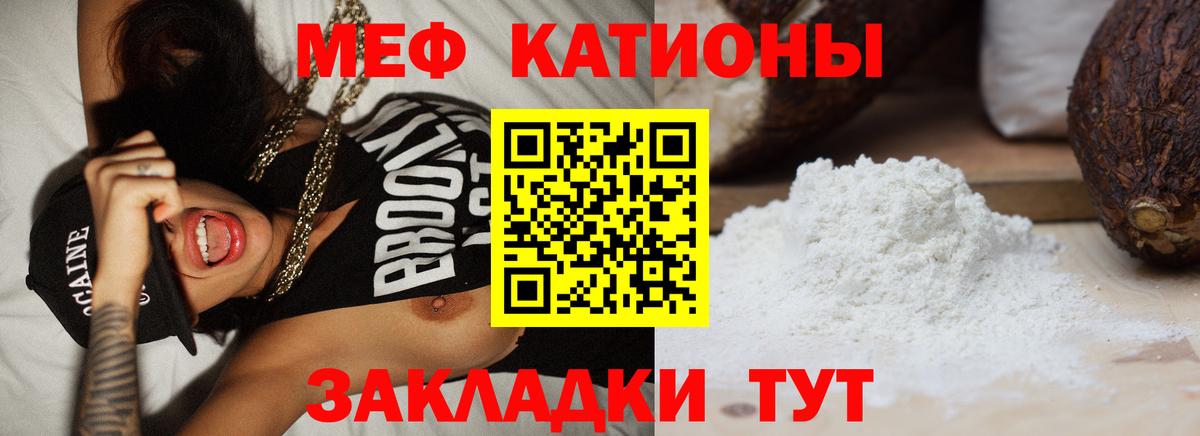 МЯУ-МЯУ  Вход с VPN  Асбест  Мефедрон мяу мяу  Меф mephedrone 