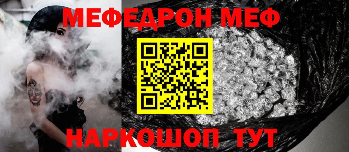 Меф кристаллы Асбест