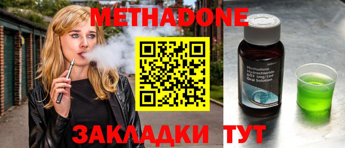 МЕФ кристаллы  COCAIN  Вход с VPN  Асбест  Канабис  NBOMe 