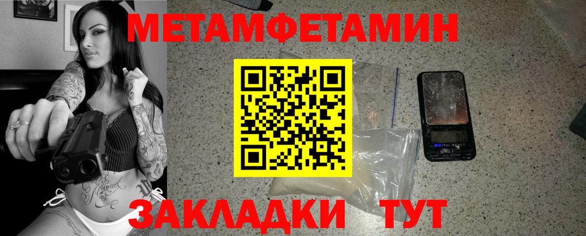 Первитин Methamphetamine  Метамфетамин  Асбест 