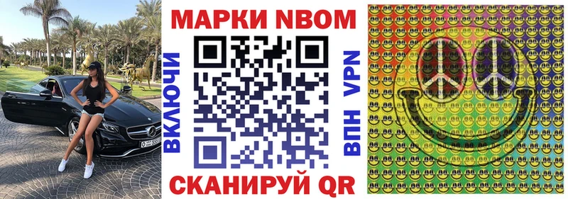 Марки 25I-NBOMe 1,5мг  Асбест 