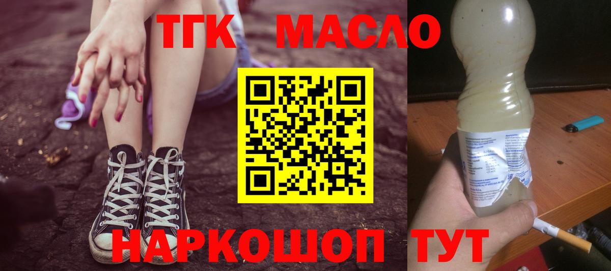 ТГК гашишное масло  Вход с VPN  Асбест  Дистиллят ТГК гашишное масло 