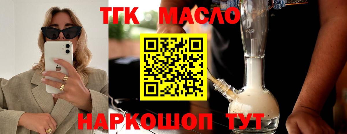 ТГК вейп Асбест
